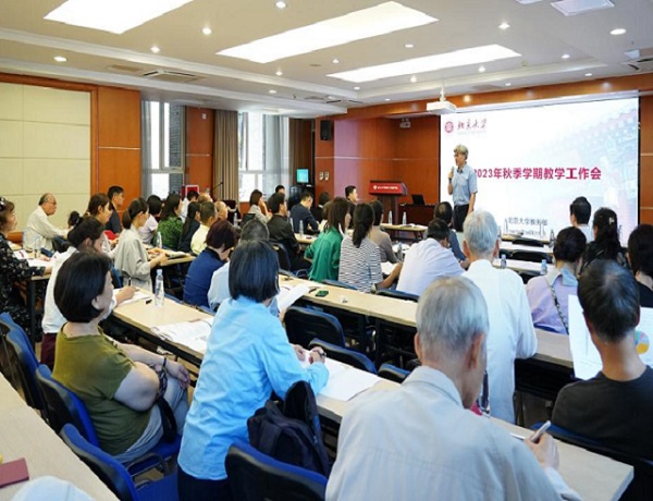 欧美大片ppt免费大全召开2023年秋季学期本科教学工作会